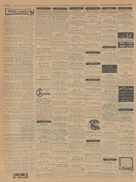 پرونده:Ettelaat13430201.pdf