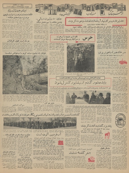 پرونده:Ettelaat13430909.pdf