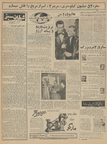 پرونده:Ettelaat13430909.pdf