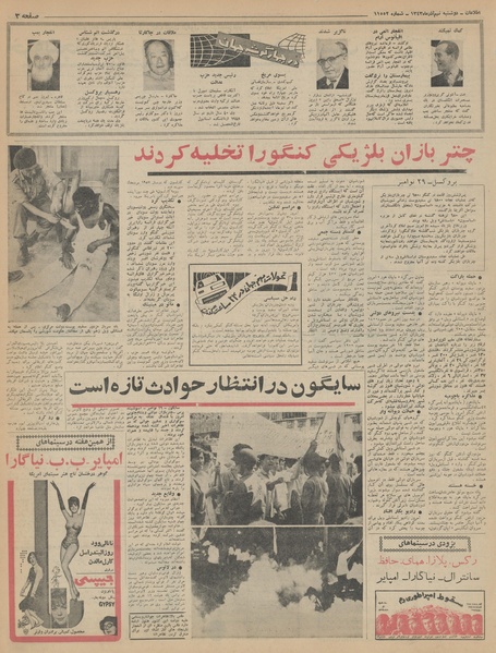 پرونده:Ettelaat13430909.pdf