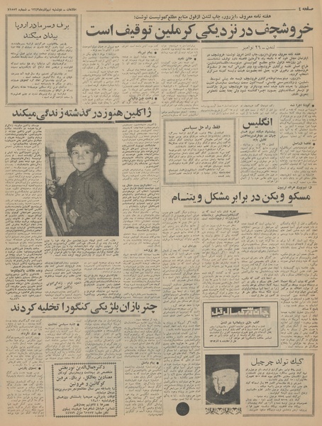 پرونده:Ettelaat13430909.pdf