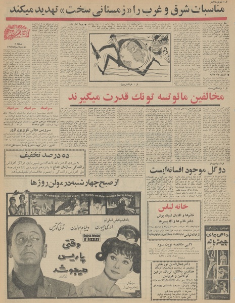 پرونده:Ettelaat13430909.pdf