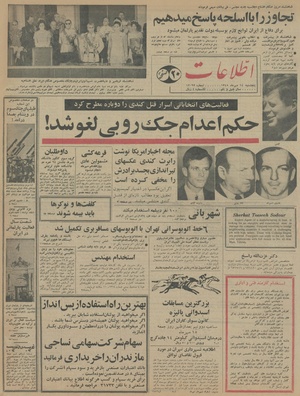 Ettelaat13450714.pdf