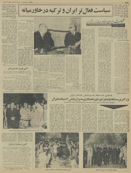 پرونده:Ettelaat13450714.pdf