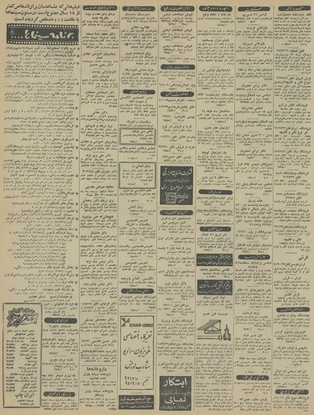 پرونده:Ettelaat13450714.pdf