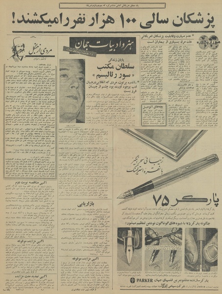 پرونده:Ettelaat13450714.pdf