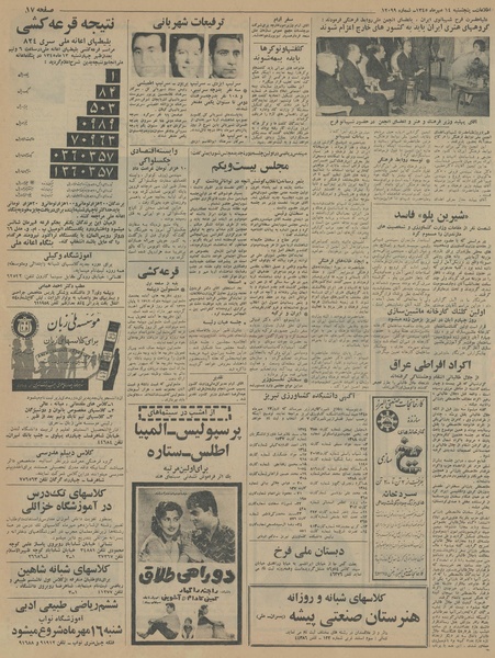 پرونده:Ettelaat13450714.pdf