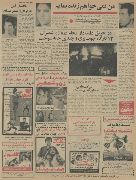 پرونده:Ettelaat13450714.pdf