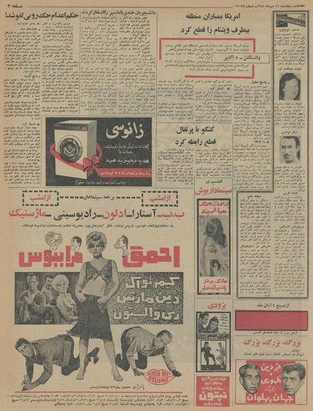 پرونده:Ettelaat13450714.pdf