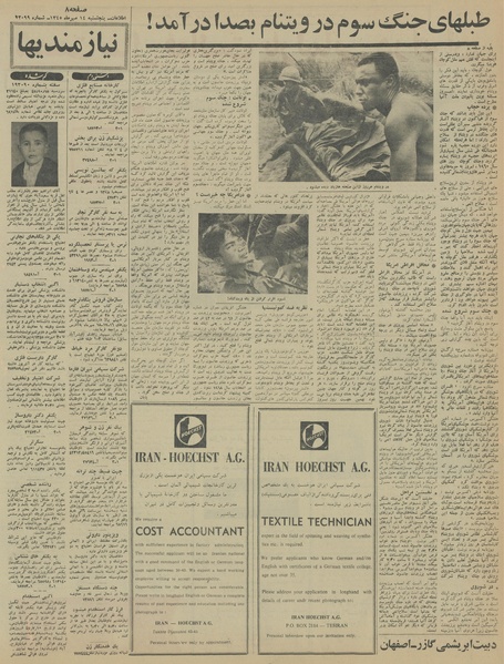 پرونده:Ettelaat13450714.pdf