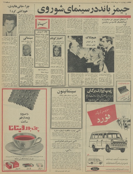 پرونده:Ettelaat13450714.pdf