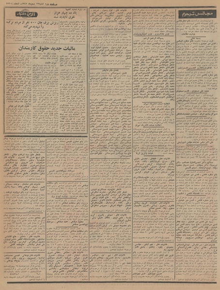 پرونده:Ettelaat13451122.pdf