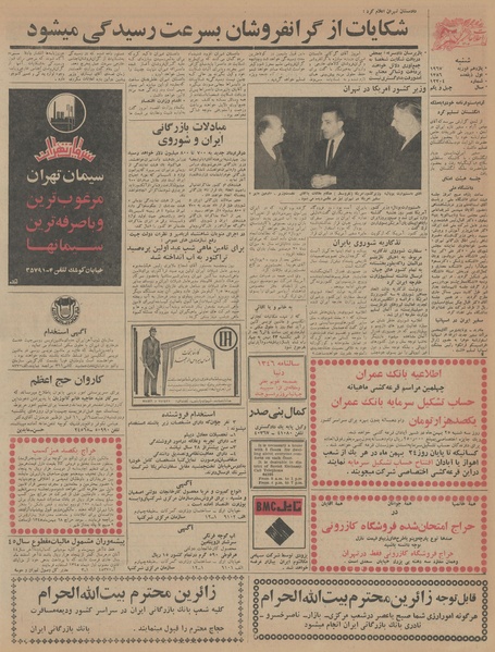 پرونده:Ettelaat13451122.pdf