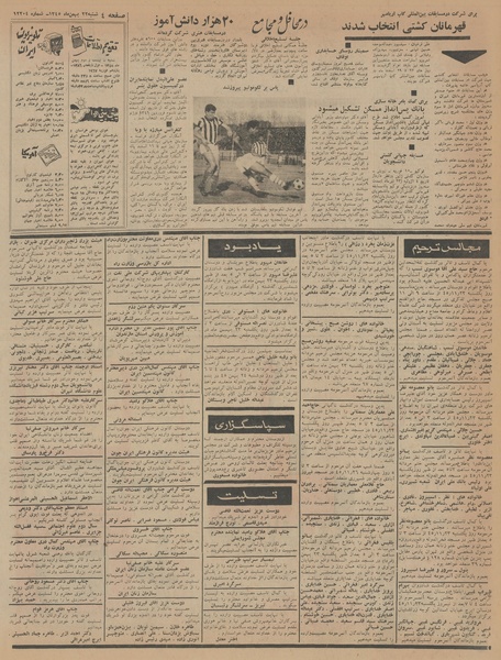 پرونده:Ettelaat13451122.pdf