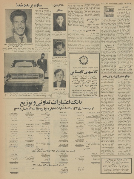 پرونده:Ettelaat13460406.pdf