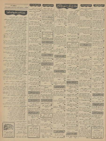 پرونده:Ettelaat13460406.pdf