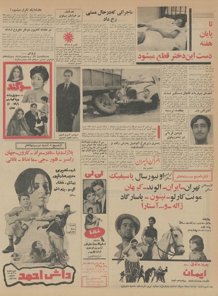 پرونده:Ettelaat13460406.pdf