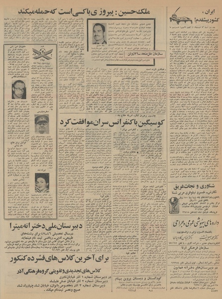 پرونده:Ettelaat13460406.pdf