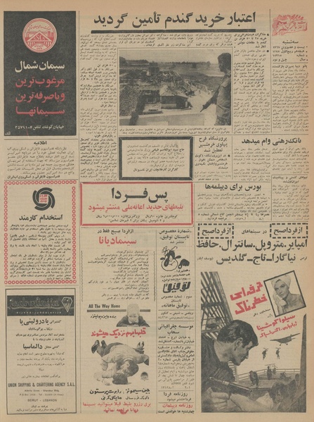 پرونده:Ettelaat13460406.pdf