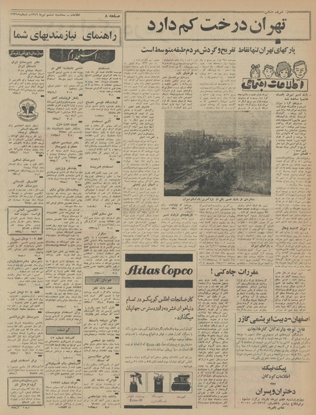 پرونده:Ettelaat13460406.pdf