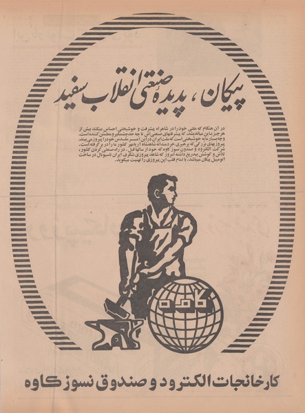 پرونده:Ettelaat13470401.pdf