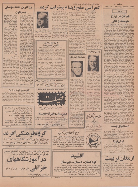 پرونده:Ettelaat13470401.pdf