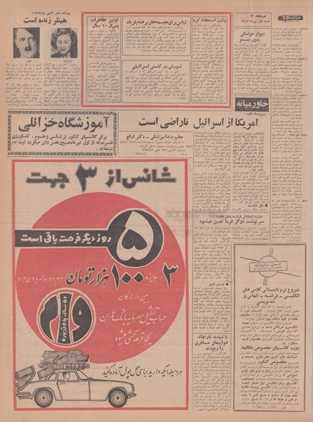 پرونده:Ettelaat13470401.pdf