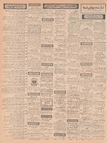 پرونده:Ettelaat13470401.pdf