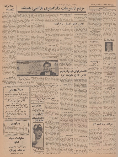 پرونده:Ettelaat13470401.pdf