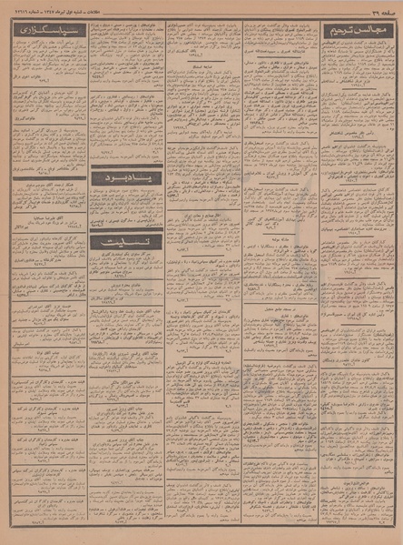پرونده:Ettelaat13470401.pdf