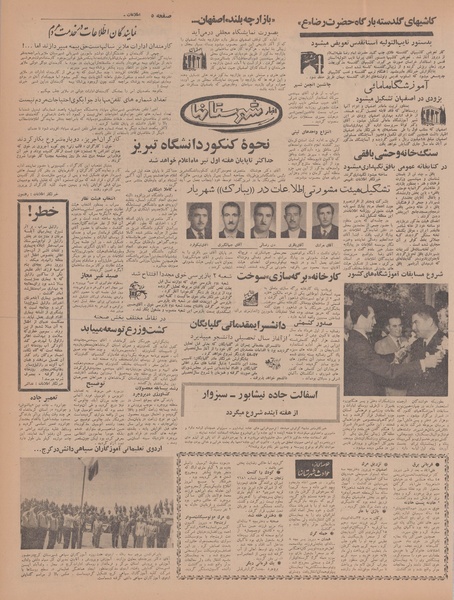 پرونده:Ettelaat13470401.pdf