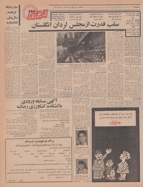 پرونده:Ettelaat13470401.pdf