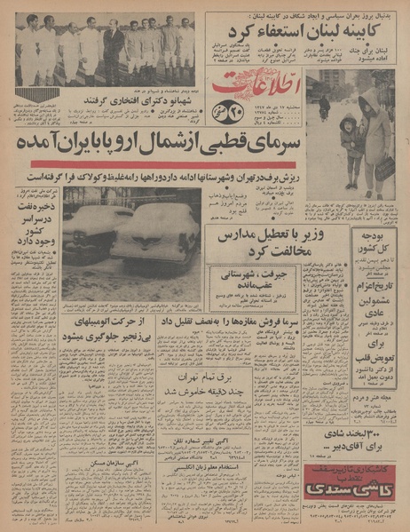 پرونده:Ettelaat13471017.pdf