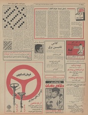 صفحهٔ بعدی ←