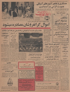 Ettelaat13480118.pdf