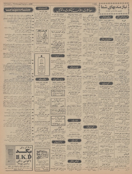 پرونده:Ettelaat13480118.pdf