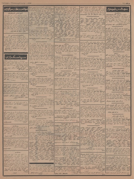 پرونده:Ettelaat13480118.pdf