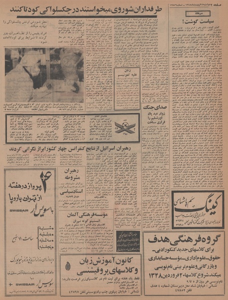 پرونده:Ettelaat13480118.pdf