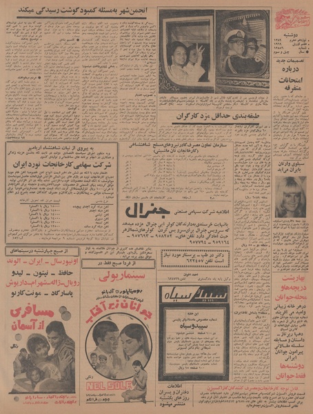 پرونده:Ettelaat13480118.pdf