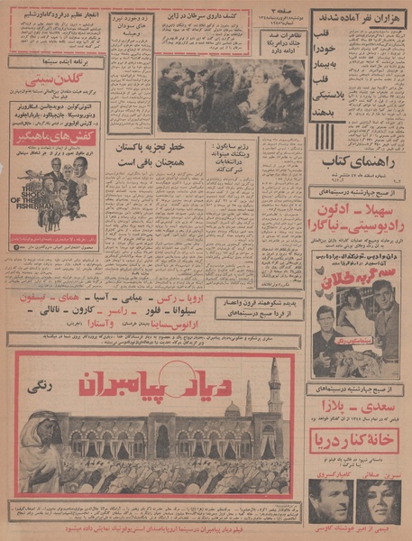 پرونده:Ettelaat13480118.pdf