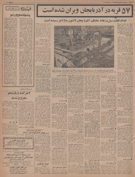 پرونده:Ettelaat13480118.pdf