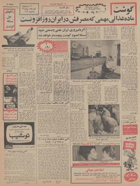 پرونده:Ettelaat13480118.pdf