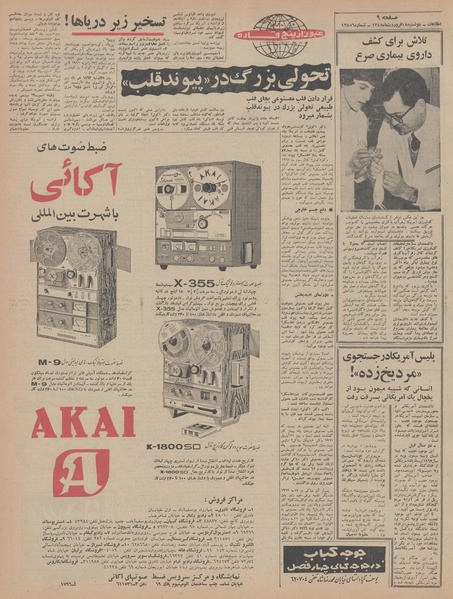 پرونده:Ettelaat13480118.pdf