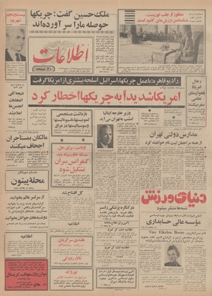 Ettelaat13490624.pdf