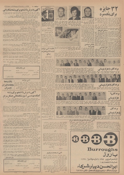 پرونده:Ettelaat13490624.pdf