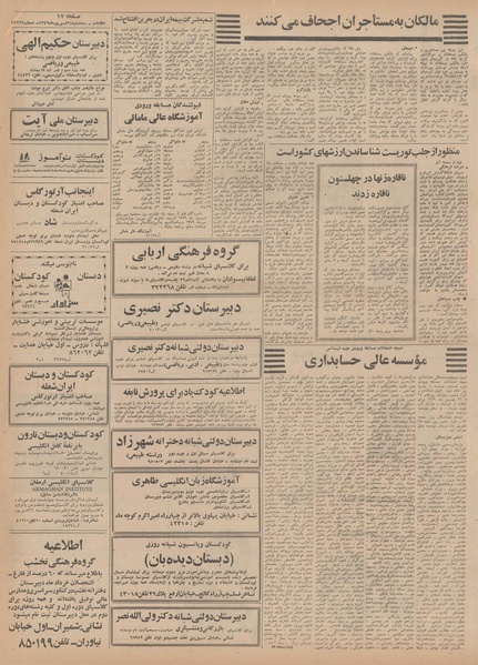 پرونده:Ettelaat13490624.pdf