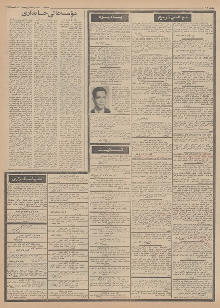 پرونده:Ettelaat13490624.pdf