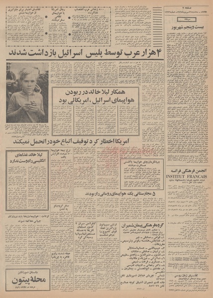 پرونده:Ettelaat13490624.pdf