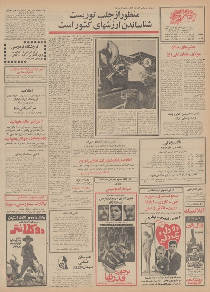 پرونده:Ettelaat13490624.pdf