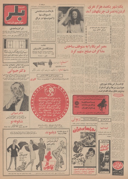 پرونده:Ettelaat13490624.pdf